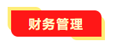 喜報(bào)：網(wǎng)校2020中級(jí)會(huì)計(jì)職稱學(xué)員再創(chuàng)佳績！百分學(xué)員出現(xiàn)