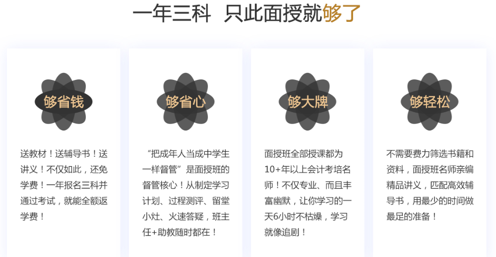 速搶！中級(jí)會(huì)計(jì)職稱面授班出分特惠限時(shí)申請(qǐng)！！