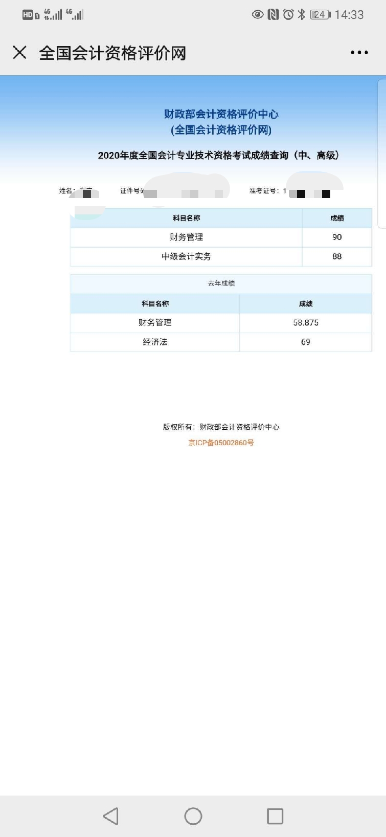 出了！2020中級成績已公布！群內(nèi)表白上“熱搜”？