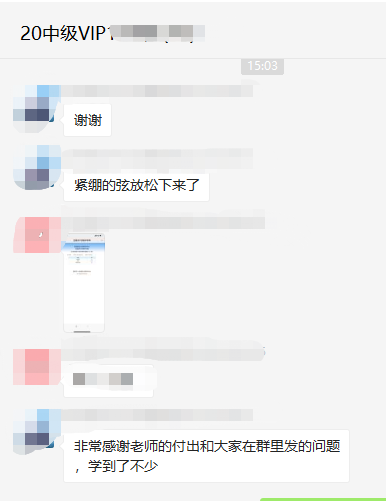 中級VIP班學(xué)員：心跳加速??！老師我們過了……