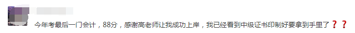 就這樣被安排了？2021年中級會(huì)計(jì)職稱就得這樣學(xué)！