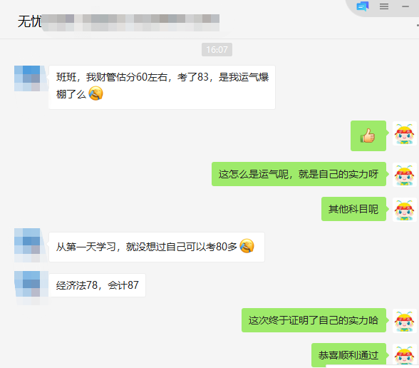 中級尊享無憂班學員看了成績單：夜沒白熬！頭發(fā)沒白掉！