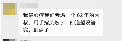 高會(huì)考生查分已通過 居然不止一個(gè)人還想再怒考一次？