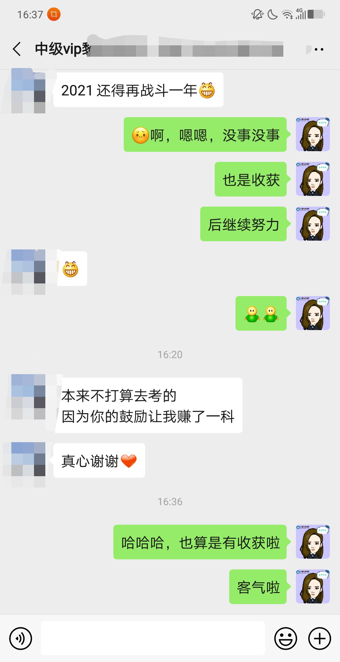 中級(jí)VIP班學(xué)員：感謝班班鼓勵(lì) 讓我賺了一科！