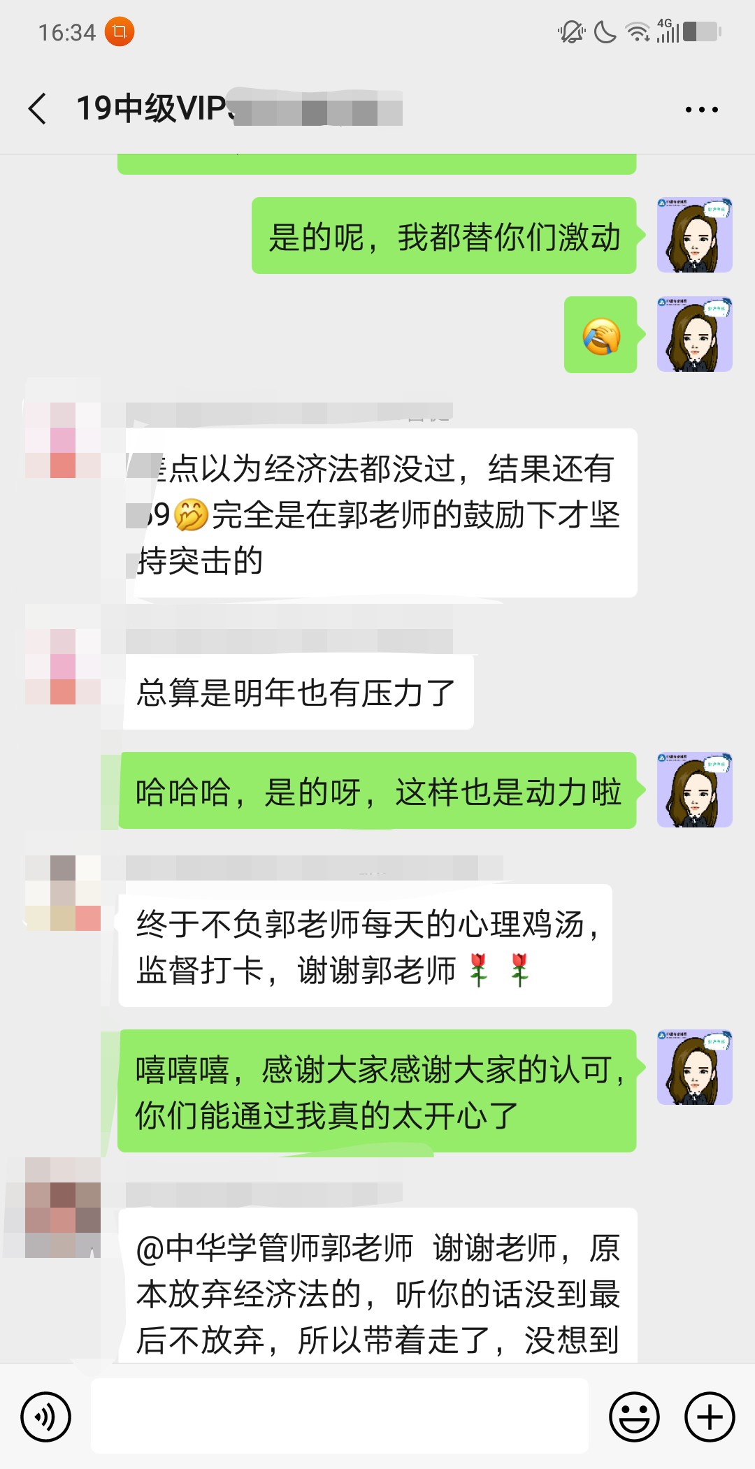 中級(jí)VIP班學(xué)員：感謝班班鼓勵(lì) 讓我賺了一科！