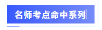 圍觀(guān)戰(zhàn)況：2020年注會(huì)考場(chǎng)百態(tài)&考試難度分析