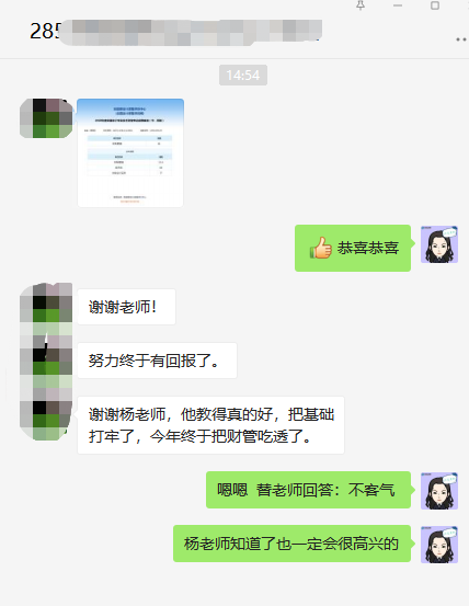 中級VIP班主講老師：請接受學員真摯的感恩和表白~