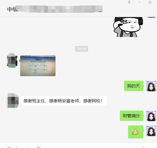 中級VIP班主講老師：請接受學員真摯的感恩和表白~