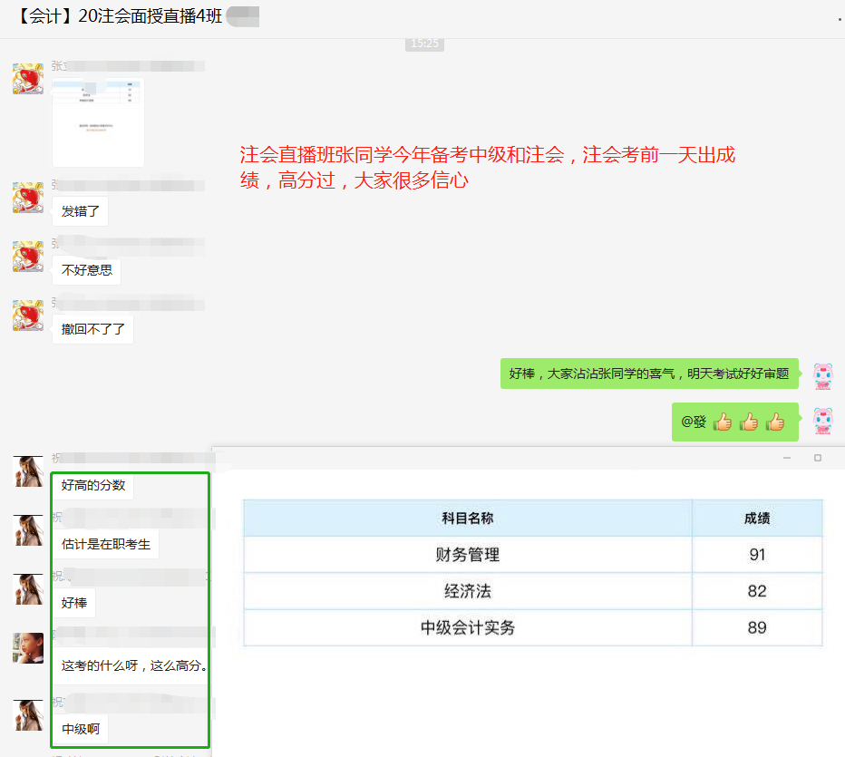 出了！2020中級成績已公布！群內(nèi)表白上“熱搜”？