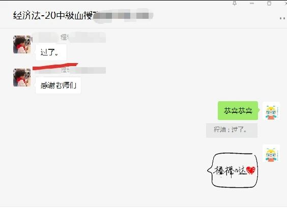 出了！2020中級成績已公布！群內(nèi)表白上“熱搜”？