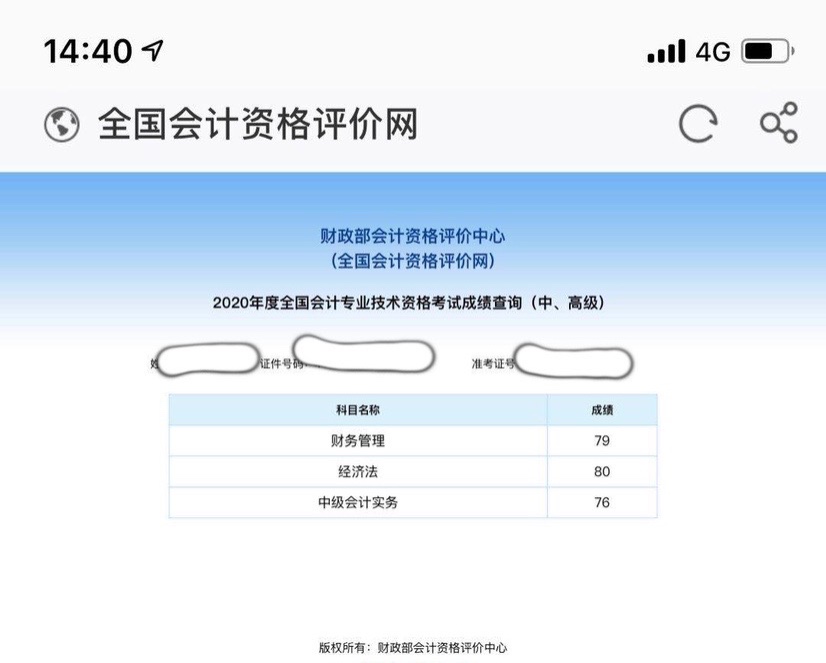 出了！2020中級成績已公布！群內(nèi)表白上“熱搜”？