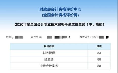 中級(jí)會(huì)計(jì)職稱面授班1年過3科學(xué)員太多~數(shù)不過來