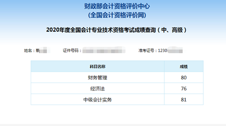 中級(jí)會(huì)計(jì)職稱面授班1年過3科學(xué)員太多~數(shù)不過來