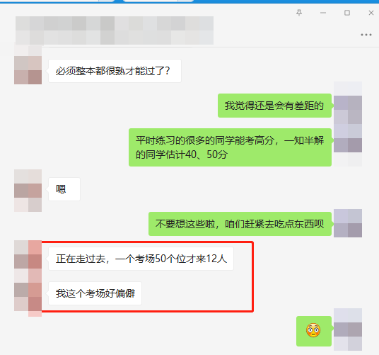 注會第二批《會計》考生走出考場！出考率曝光！