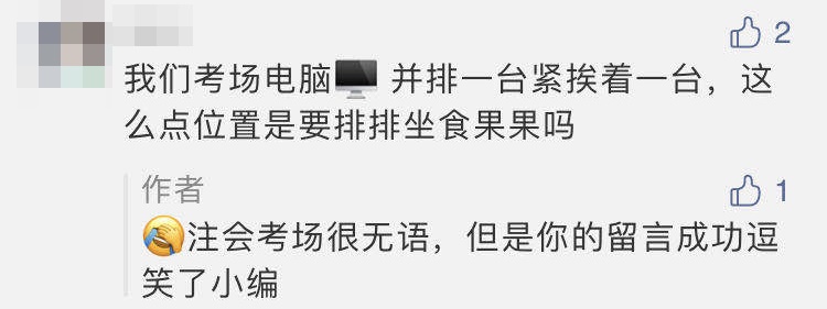 注會考場有55人座19人參考？有考試現(xiàn)場滿座？你的考場呢？