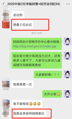 中級C位奪魁班學(xué)員前來報喜啦！感謝李忠魁老師！