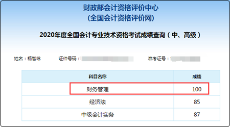 網(wǎng)校中級單科百分學(xué)員霸屏！快來圍觀沾喜氣