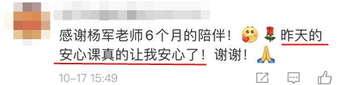 隔空喊話楊軍老師：注會(huì)稅法60+ 老師明年不見！