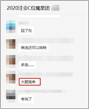 2020注會經(jīng)濟法考試難度如何？出考率如何？.png_720x720q90g