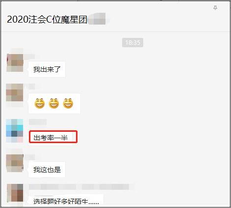 2020注會經(jīng)濟法考試難度如何？出考率如何？.png_720x720q90g