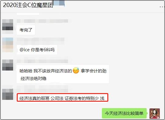 2020注會經(jīng)濟法考試難度如何？出考率如何？