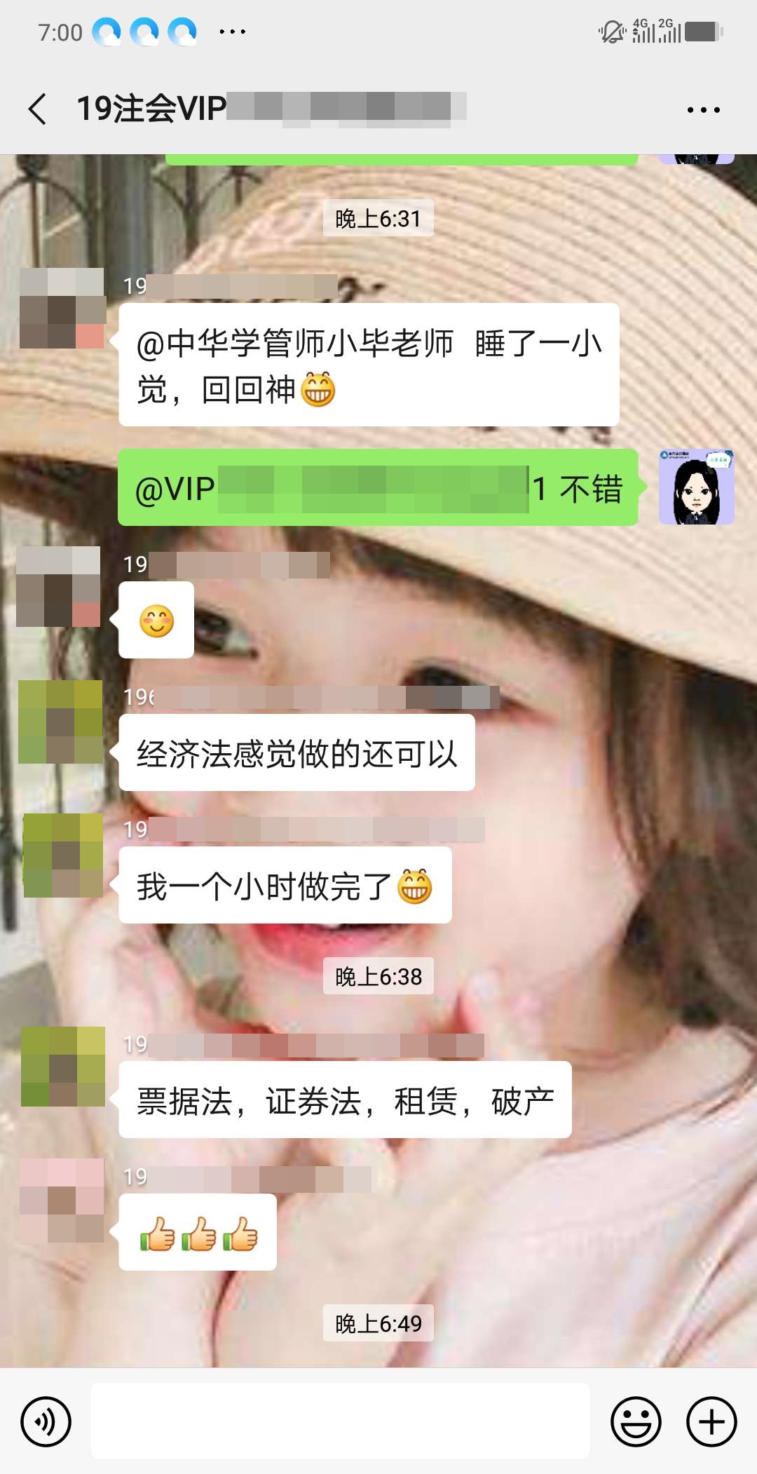 注會(huì)VIP學(xué)員：經(jīng)濟(jì)法1個(gè)小時(shí)就做完了！問題不大~