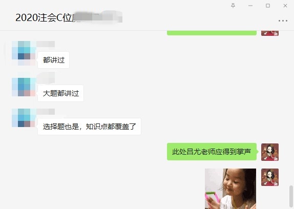 是什么樣的神仙組合 讓注會(huì)學(xué)員反饋老師都棒棒噠！