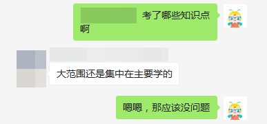 注會無憂班學員：考試中規(guī)中矩 考前串講是寶典！