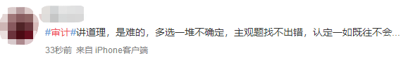 注會審計難不難？考生出考場啦！來看考生的最真實反饋！