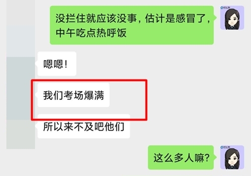 注會考場驚現(xiàn)全勤出考率？2020年過注會 大家是認(rèn)真的！