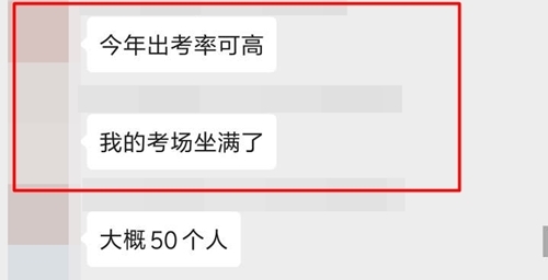 注會考場驚現(xiàn)全勤出考率？2020年過注會 大家是認(rèn)真的！