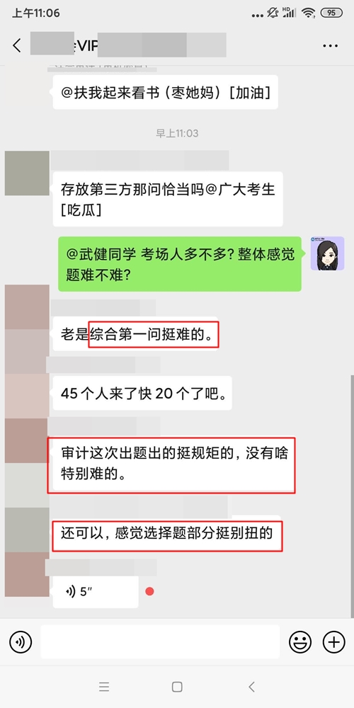 題目又偏又難 考場人數(shù)爆滿 2020年注會審計考生壓力山大？