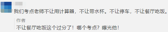 “不恰當(dāng)”的考場(chǎng)：失火、死機(jī)、收計(jì)算器...這屆注會(huì)考生有點(diǎn)難