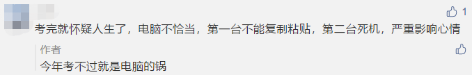 “不恰當(dāng)”的考場(chǎng)：失火、死機(jī)、收計(jì)算器...這屆注會(huì)考生有點(diǎn)難