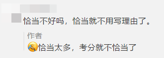 “不恰當(dāng)”的考場(chǎng)：失火、死機(jī)、收計(jì)算器...這屆注會(huì)考生有點(diǎn)難