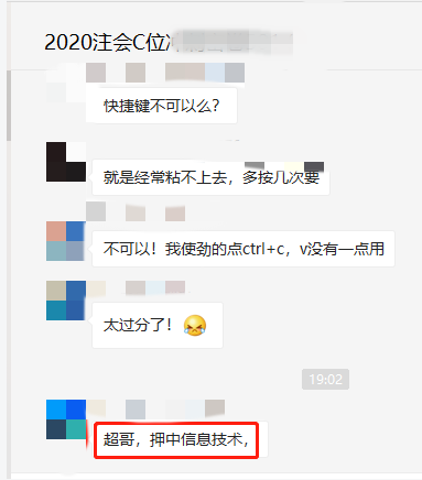 剛下考場 C位班學(xué)員表示：注會《戰(zhàn)略》不難都背過？