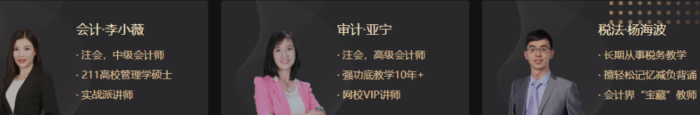 2021年注會VIP簽約特訓(xùn)班