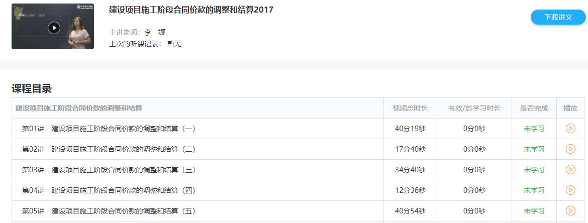 黑龍江省饒河縣會(huì)計(jì)人員繼續(xù)教育電腦端學(xué)習(xí)流程