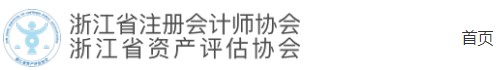 浙江省2020年注冊會計師考試工作側(cè)記