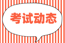 初級(jí)經(jīng)濟(jì)師考試合格分?jǐn)?shù)線是多少？考場(chǎng)有哪些規(guī)則？