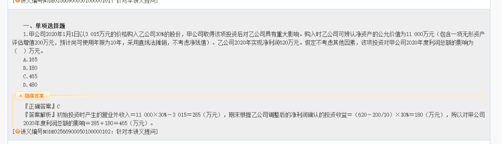 中級財(cái)管備考近70！在網(wǎng)校 從20到90其實(shí)沒有多遠(yuǎn)