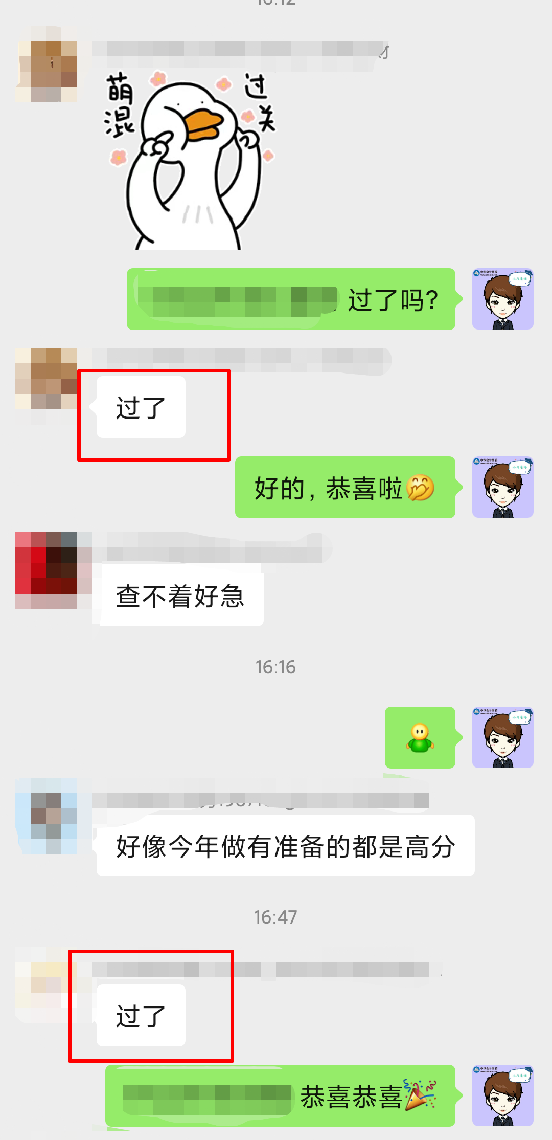 恭喜！中級(jí)VIP班學(xué)員刷屏“過(guò)了”！只因考的都練過(guò)??！