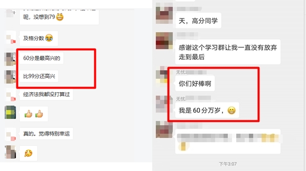 中級會計考試60分萬歲？60和100真的毫無區(qū)別嗎？