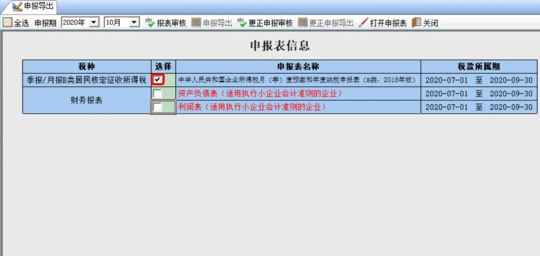 企業(yè)所得稅政策風(fēng)險提示服務(wù)功能如何使用？最全操作指南看這里↓