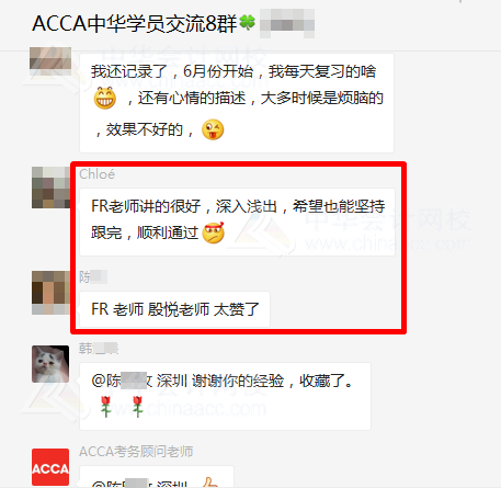 ACCA首考學(xué)員迎碩果！課+題+問 考試沒問題！