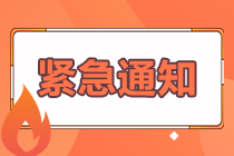 11月證券業(yè)從業(yè)人員資格考試報(bào)名預(yù)告！還不來看？