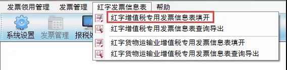 已經(jīng)開(kāi)了紅字發(fā)票，為什么還要收回原發(fā)票？