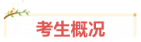 寶媽考生：我在VIP班過(guò)中級(jí)、結(jié)好友、成立“財(cái)務(wù)小天團(tuán)”~