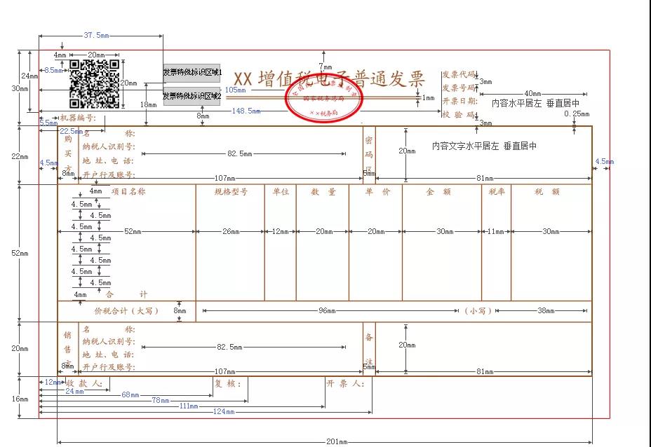 發(fā)票蓋章不清晰，蓋了兩個(gè)章怎么辦？官方說法來了！