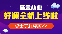 【重磅】2020年各類金融考試最后一次報(bào)名時(shí)間匯總！